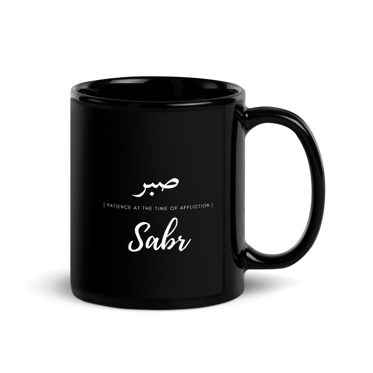 MUG Glossy Black - SABR (PATIENCE) Arabic/English - White