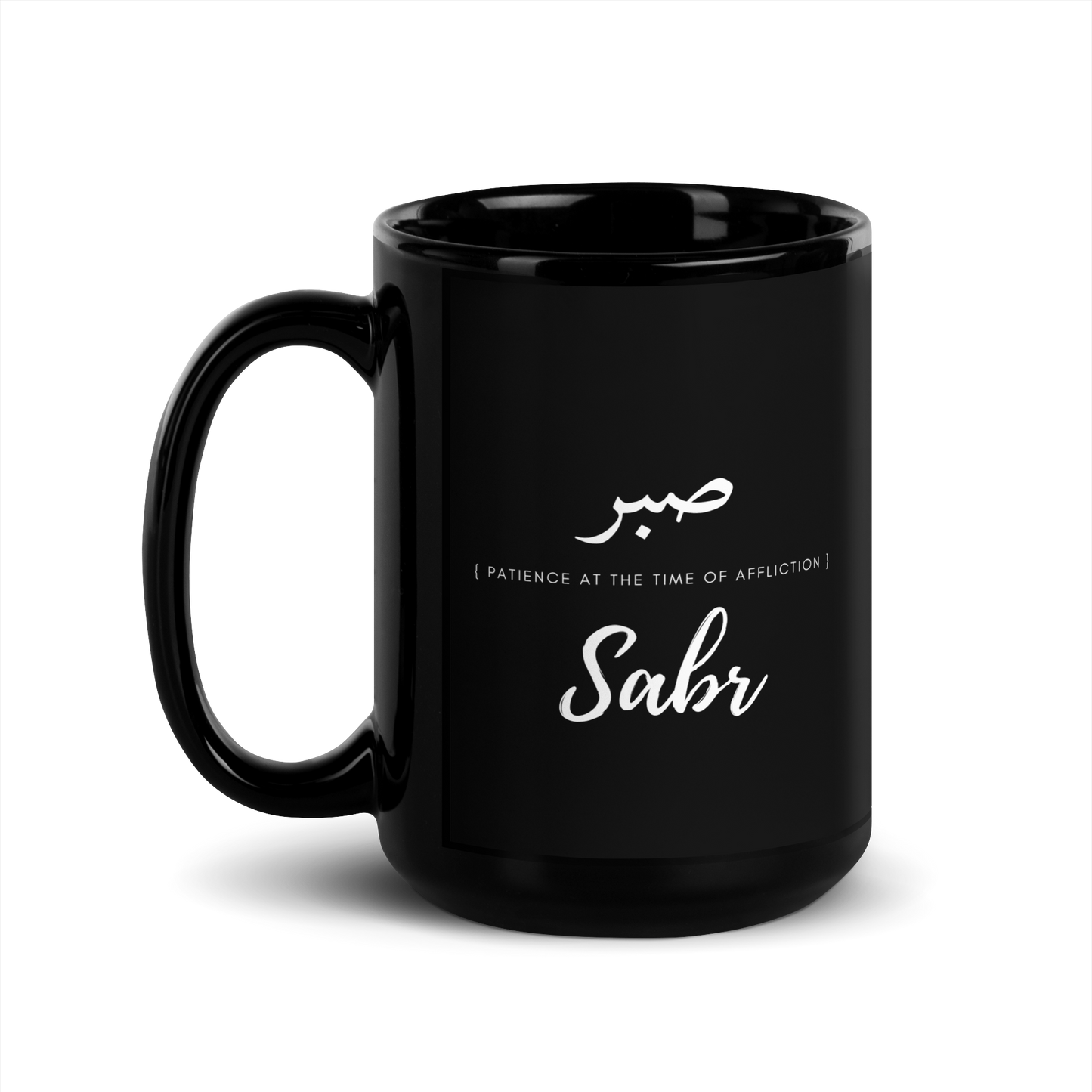 MUG Glossy Black - SABR (PATIENCE) Arabic/English - White